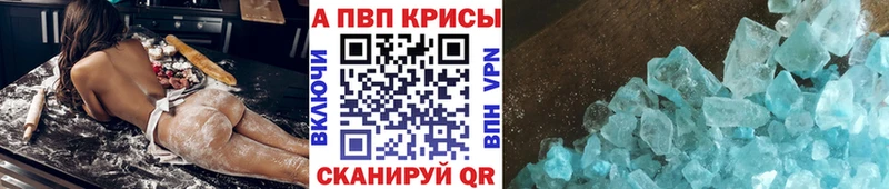 купить закладку  Феодосия  Альфа ПВП кристаллы 