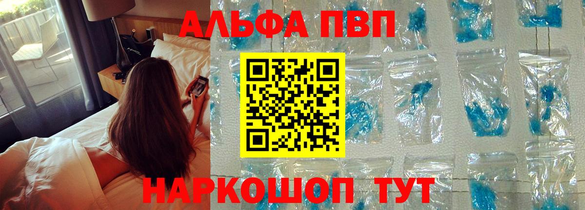 Alpha-PVP мука  Alpha PVP Crystall  Феодосия  Вход с VPN 