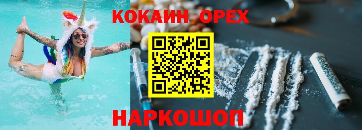 COCAIN Колумбийский  COCAIN  КОКАИН FishScale  Феодосия  Вход с VPN 