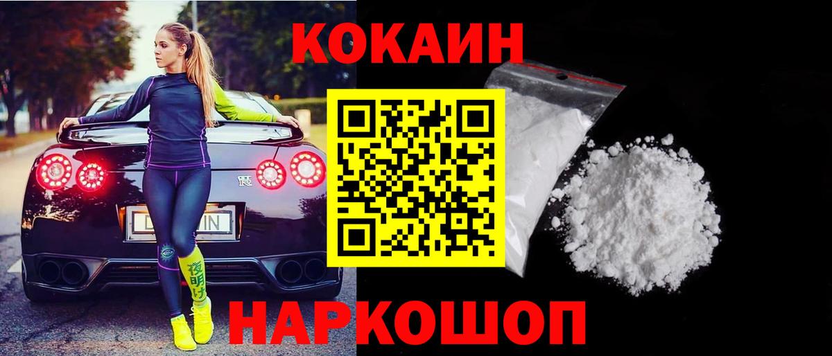 Cocaine Fish Scale Феодосия