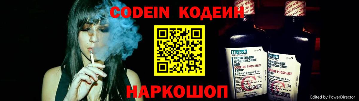 Кодеиновый сироп Lean напиток Lean (лин)  Вход с VPN  Феодосия 