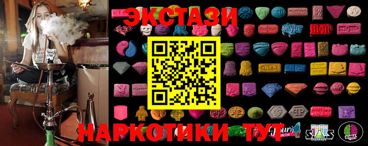 ЭКСТАЗИ Cube Феодосия