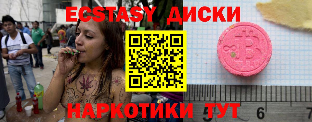 Феодосия  ЭКСТАЗИ 99%  ЭКСТАЗИ 280 MDMA  Вход с VPN 