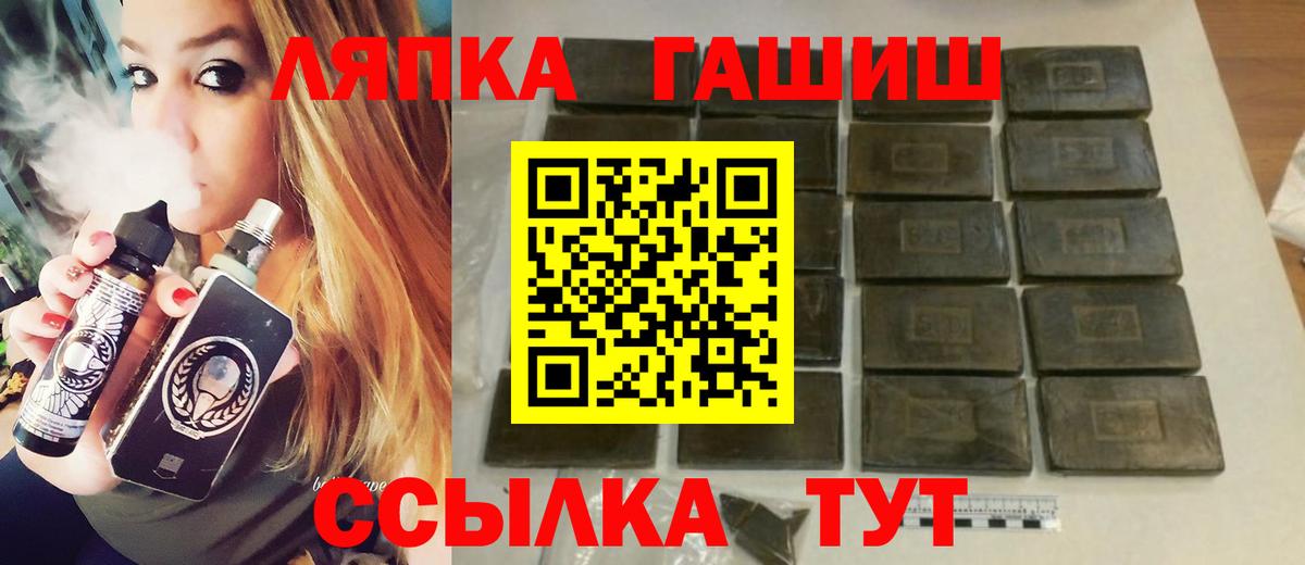 ГАШ hashish  Вход с VPN  ГАШ Ice-O-Lator  Феодосия 