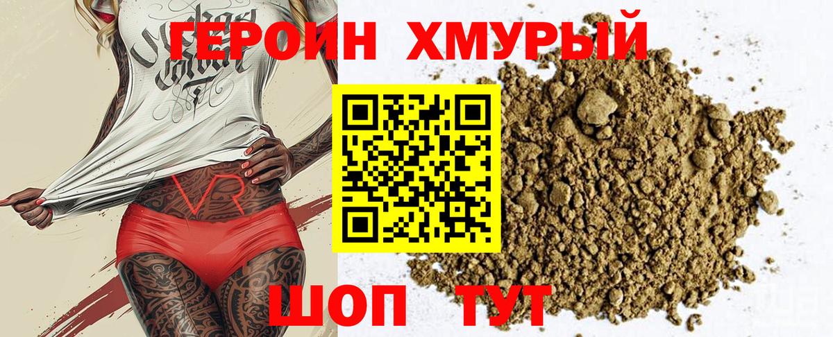 Героин афганец  Вход с VPN  Феодосия 