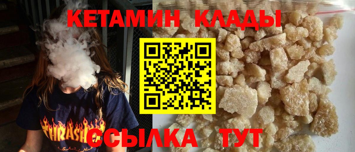 Кетамин ketamine Феодосия