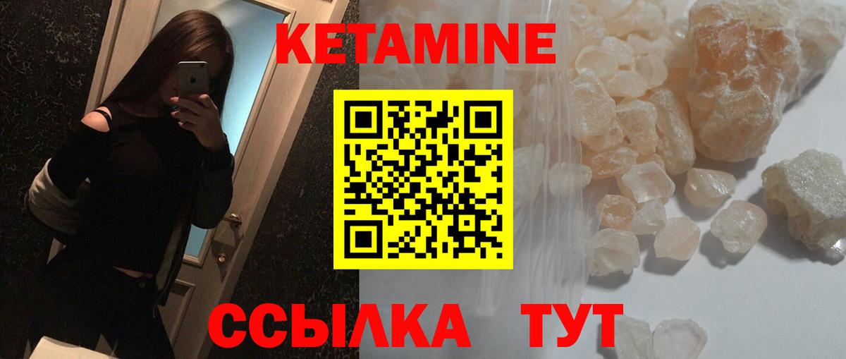 Кетамин ketamine  Вход с VPN  Феодосия  Кетамин ketamine 