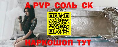 ALPHA PVP Нягань