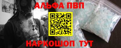 ALPHA PVP Нягань