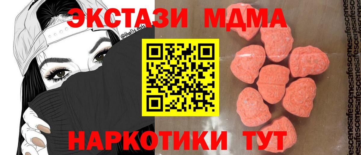MDMA crystal Феодосия