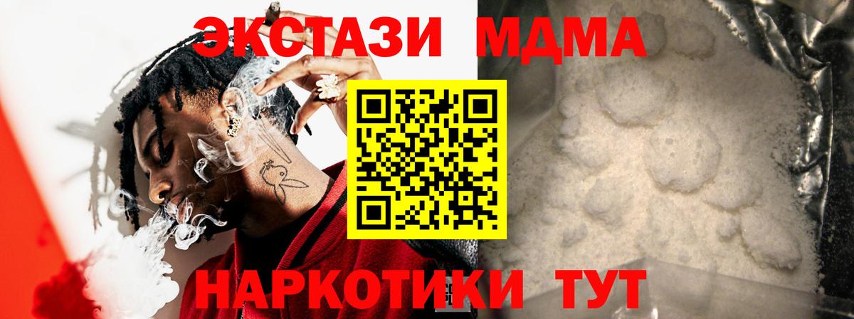 МДМА crystal  MDMA  Вход с VPN  Феодосия  МДМА VHQ 