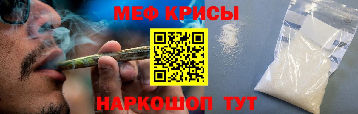 Мефедрон mephedrone  Мефедрон мука  Феодосия  Меф  mega зеркало  Вход с VPN 
