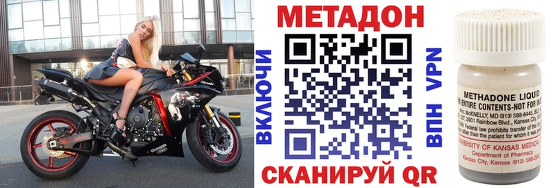 что такое   ОМГ ОМГ ТОР  Метадон VHQ  Феодосия 