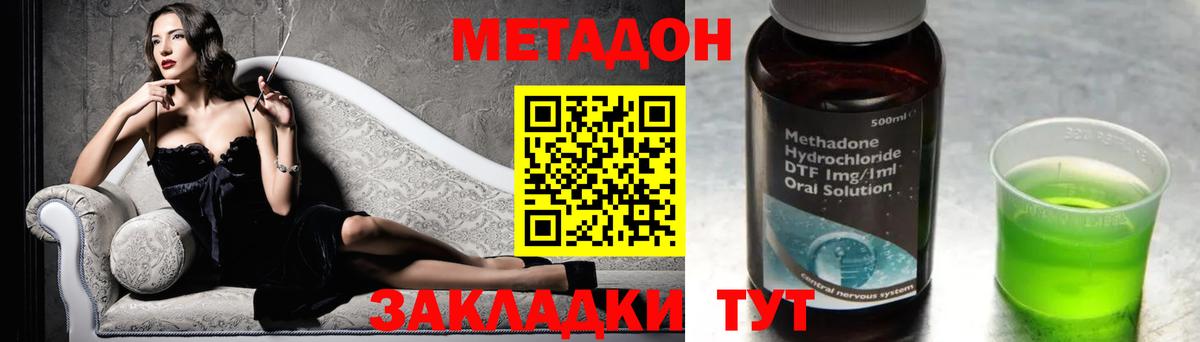 Феодосия  МЕТАДОН VHQ  Вход с VPN 