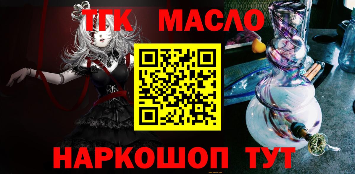 Феодосия  Дистиллят ТГК концентрат  наркотики  Вход с VPN 